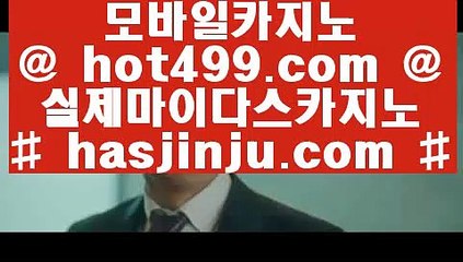 인터넷맞고  χ 홀덤카지노   hasjinju.com   바카라사이트 온라인카지노사이트추천 온라인카지노 바카라추천 카지노바카라사이트 바카라   χ  인터넷맞고