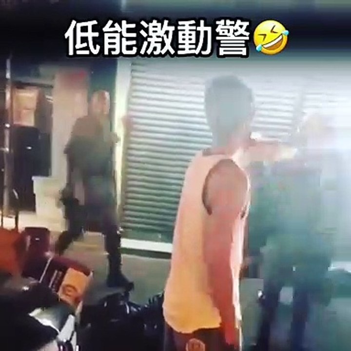 低能激動警 - 黃大仙 黑警 : 拉佢 拉佢老母