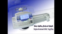 Injectoma MC Agilia كيفية استبدال  بطارية جهاز