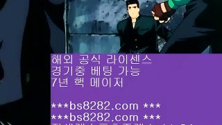 토트넘손흥민 ㉬ bs8282.com ▶ ◀  배트맨토토모바일 ㉬ 류현진중계아프리카 ㉬ 해외야구순위 ㉬ 토토보증업체    안전검증사이트 【 공식인증 | bs8282.com |   】 ✅안전보장메이저 ,✅검증인증완료 ■  ■NPB기록사이트 ㆅㆅㆅ 토토사이트 ㆅㆅㆅ 스포츠토토 ㆅㆅㆅ 노리터    토트넘손흥민 ㉬ bs8282.com ▶ ◀  배트맨토토모바일 ㉬ 류현진중계아프리카 ㉬ 해외야구순위 ㉬ 토토보증업체