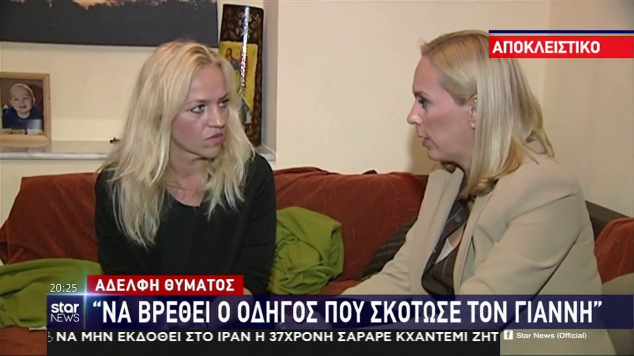 Από τον Δομοκό ο πατέρας 3 παιδιών που σκοτώθηκε στην Αθήνα.  Ψάχνουν τον οδηγό που  τον χτύπησε και  τον εγκατέλειψε