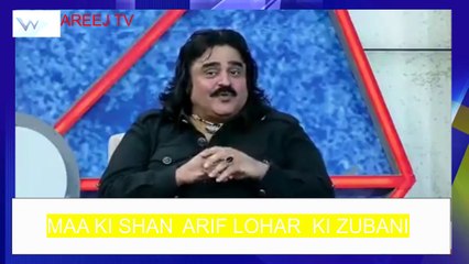 MAA KI SHAN BY ARIF LOHAR  | FEEL THE REALITY |  | MAC Tv |