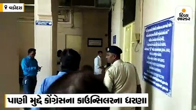 કોંગ્રેસના કાઉન્સિલર પાણી મુદ્દે મ્યુનિસિપલ કમિશનરની ઓફિસમાં ધરણા પર બેઠા, ઉગ્ર આંદોલનની ચીમકી