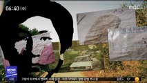 '화성 초등생 살인'도 이춘재…추가 4건 자백