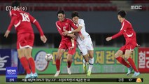 평양원정 0-0 무승부…'무관중' 경기