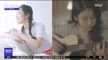 [투데이 연예톡톡] 아이유 '복숭아' 역주행…