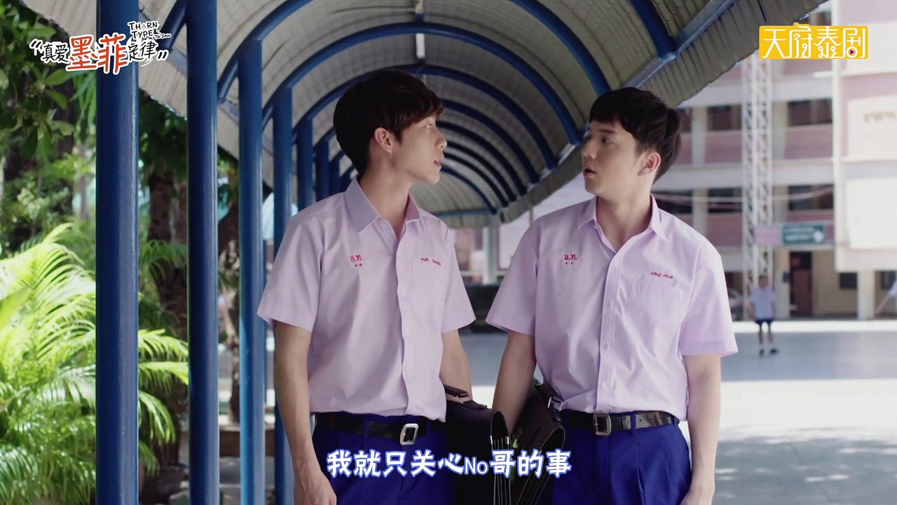 與愛同居 E02