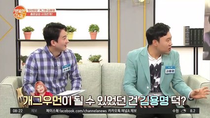 개그맨 김용명의 절친 홍윤화! 사실은 두 사람 '사제관계'였었다?!