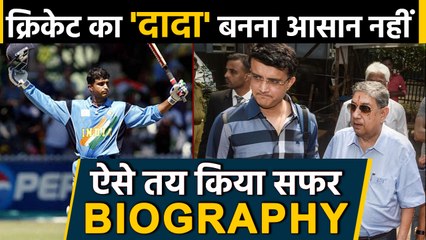 Sourav Ganguly biography: Career | Wife | Wealth | BCCI President |  Records |  वनइंडिया हिंदी