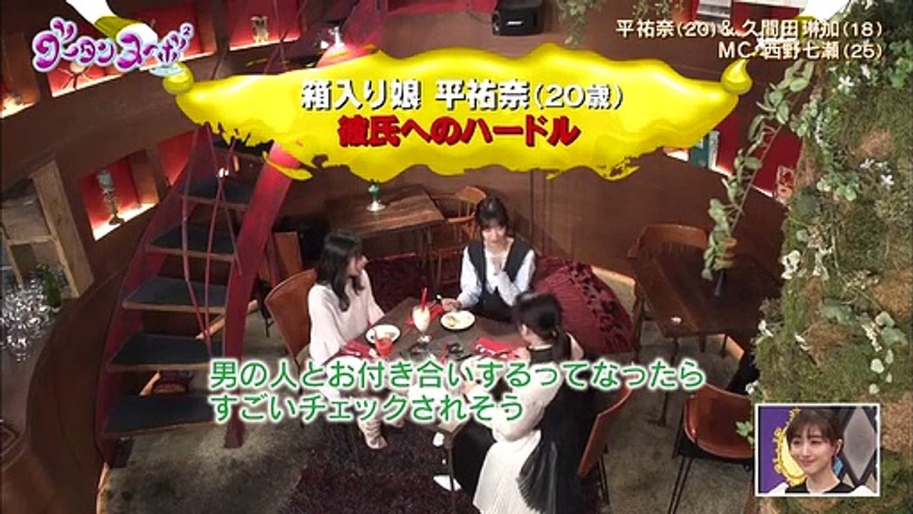 グータンヌーボ² #40　平祐奈×久間田琳加×西野七瀬 10月15日(火)