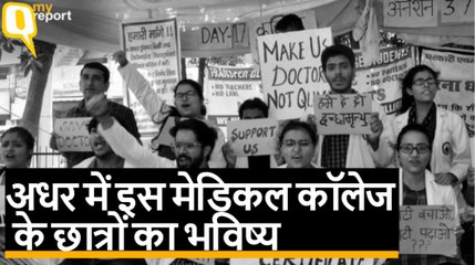 Glocal Medical College: अधर में MBBS छात्रों का भविष्य
