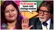 Amitabh Bachchan FUNNY Conversation With Gautam Kumar Jha And His WIFE | KBC 11 3rd Crorepati
