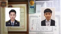 일본 여행 중 목숨 구한 소방관에 일본서 감사장 보내 / YTN