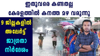 കേരളത്തിൽ കനത്ത കാറ്റിനും മഴയ്ക്കും സാധ്യത | Oneindia Malayalam