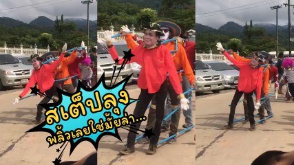 งานตักบาตรเทโวโรหณะ จ.ระยอง ลุงตู่ โผล่ปล่อยสเต็ปแดนซ์ ขำกันทั้งงาน