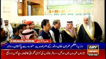 ARYNews Headlines| PM Imran Khan meets Saudi King Salman, MBS in Riyadh | 09AM | 16Oct 2019