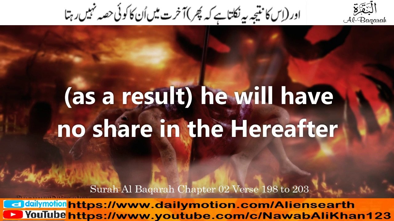 Quran Visualization Surah Baqarah Chapter 02 verse 199 to 203 with English & Urdu Translation