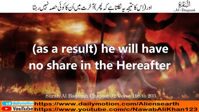 Quran Visualization Surah Baqarah Chapter 02 verse 199 to 203 with English & Urdu Translation