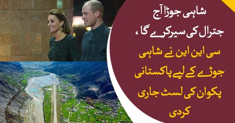 CNN publishes report for must try food for Royals