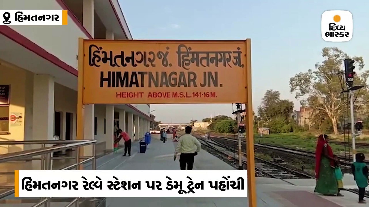 અસારવાથી નીકળેલી ડેમુ ટ્રેનનું રસ્તામાં તમામ સ્...