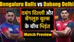 Pro Kabaddi League 2019 Semi-final 1:Dabang Delhi vs Bengaluru Bulls | Match Preview |वनइंडिया हिंदी