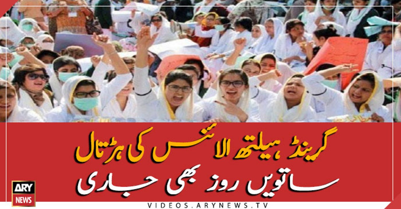 Health workers' strike enters the seventh day