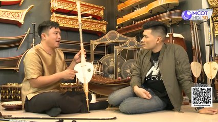 คัมภีร์วิถีรวย [สัมผัสความงดงามท่วงทำนองเพลงไทย ณ "ร้านเบญจรงค์ดนตรีไทย"] 11 ตุลาคม 2562