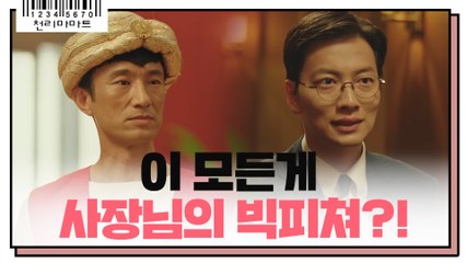 [스페셜] 문석구, 넌 아무것도 몰라(2)  #엄석대출신_엘리트의_댕청함