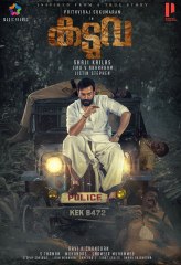 Prithviraj Released Kaduva First Look | FIlmiBeat Malayalam