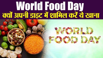 World Food Day 2019 : History Behind celebrating World Food Day