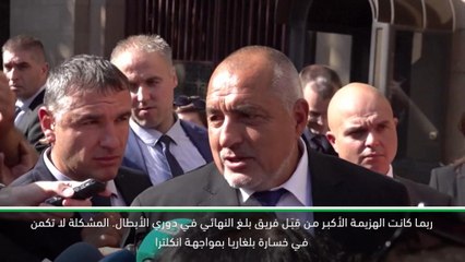 كرة قدم: تصفيات يورو 2020: رئيس الوزراء البلغاري يدعو رئيس الاتحاد البلغاري لكرة القدم ميكايلوف للاستقالة