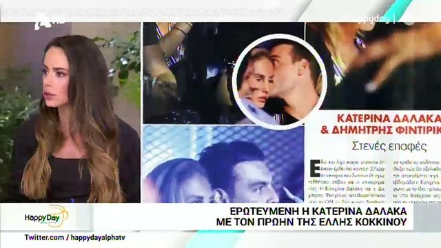 Κατερίνα Δαλάκα: Αυτός είναι ο άντρας που της έκλεψε την καρδιά (Video & Photos)