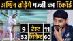 India vs South Africa: R Ashwin aims to surpass Harbhajan Singh in Ranchi Test | वनइंडिया हिंदी