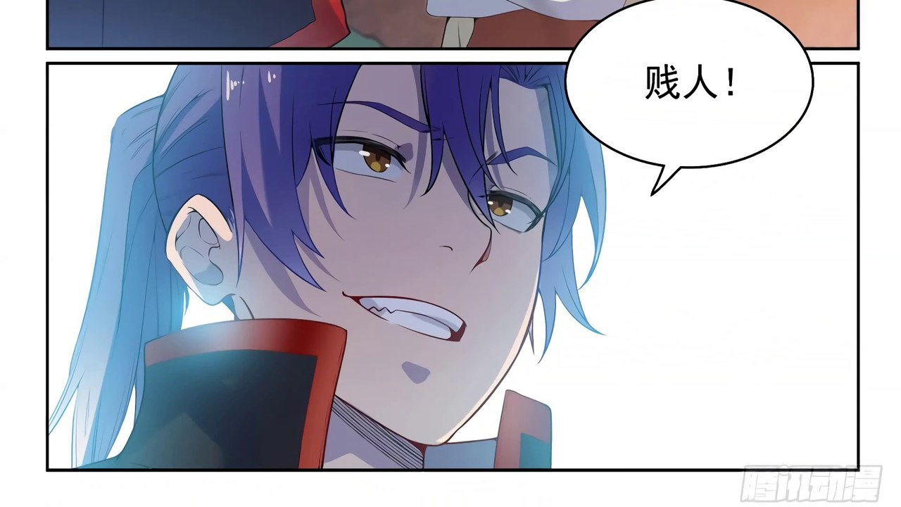 百鍊成神 第461話 出言不遜 - 超清版漫畫
