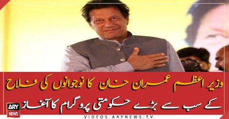 PM to launch largest youth welfare program for youth