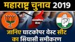 Maharashtra Assembly Elections: जानिए Ghatkopar West Seat के सियासी समीकरण । वनइंडिया हिंदी