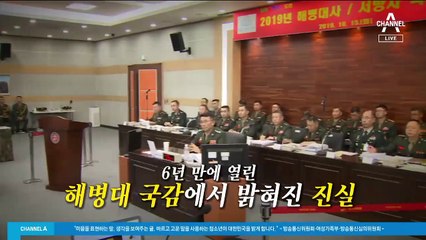 “함박도 위험” 해병대는 알았다