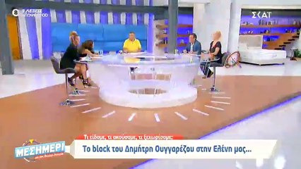 Η Τσολάκη αποκάλυψε τι συνέβη και ο Ουγγαρέζος την μπλόκαρε στο Instagram!