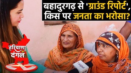 Haryana के Bahadurgarh में Janta Ki Chaupal में Voters ने क्या कहा? | वनइंडिया हिंदी