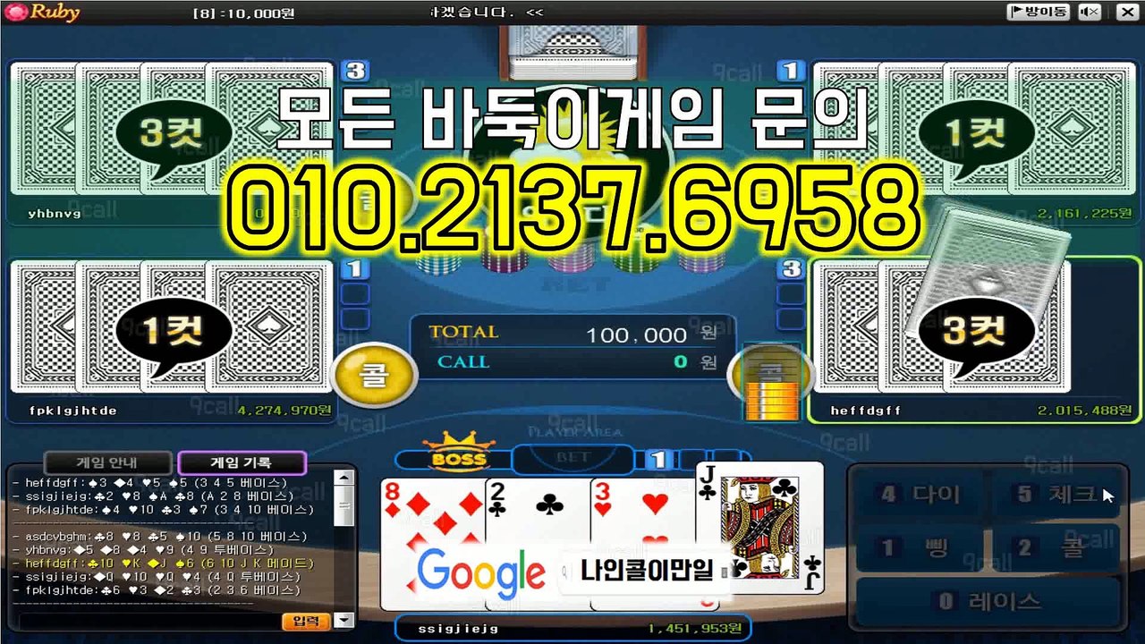 바둑이저컷팅 ♠ ( ( OIO*2137*육구58 ) ) ※ 바둑이저컷팅 24시간 연락가능한 곳 여깁니다!! 바둑이저컷팅#모바일 바둑이저컷팅홀덤