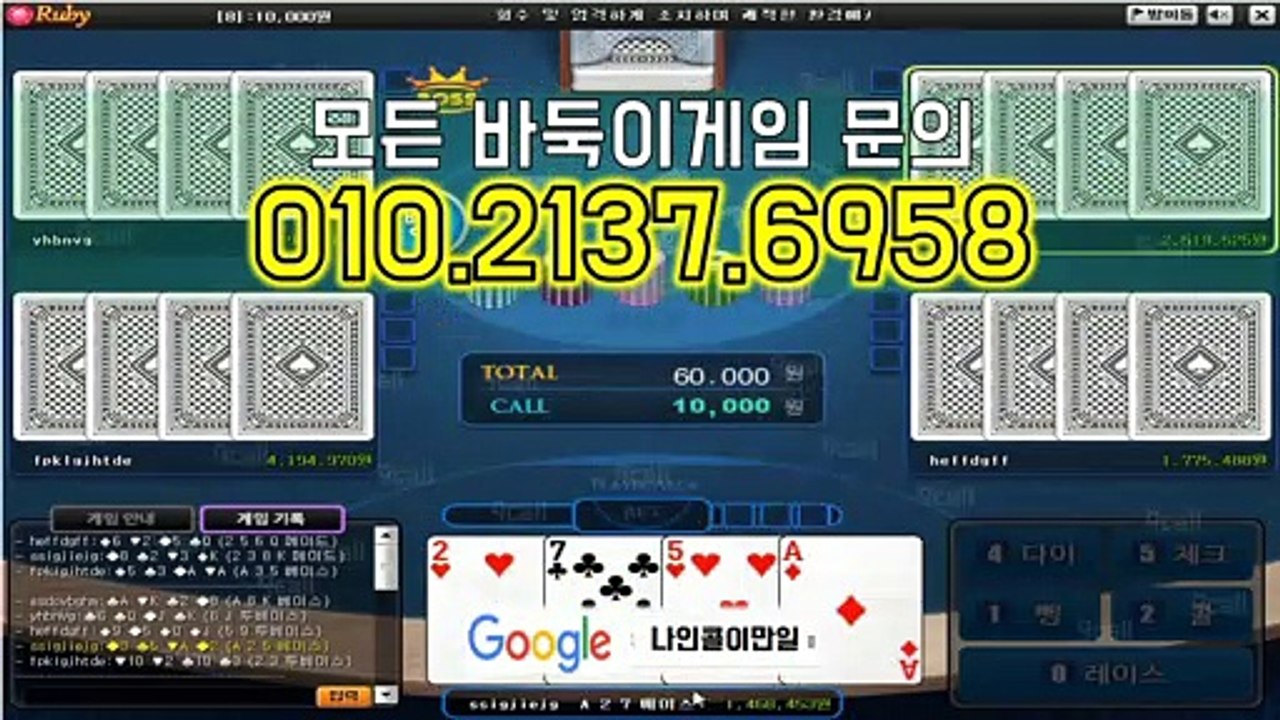 모바일바둑이 ☎ ( ( OㅣO*2137*육구58 ) ) ＠ 모바일바둑이 집에서 최대 요율 받고 즐기자 모바일바둑이#총판 모바일바둑이맞고