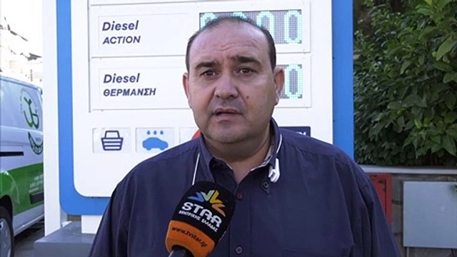 Στο 1,07 Ευρώ η μέση τιμή πώλησης του πετρελαίου θέρμανσης στη Λαμία