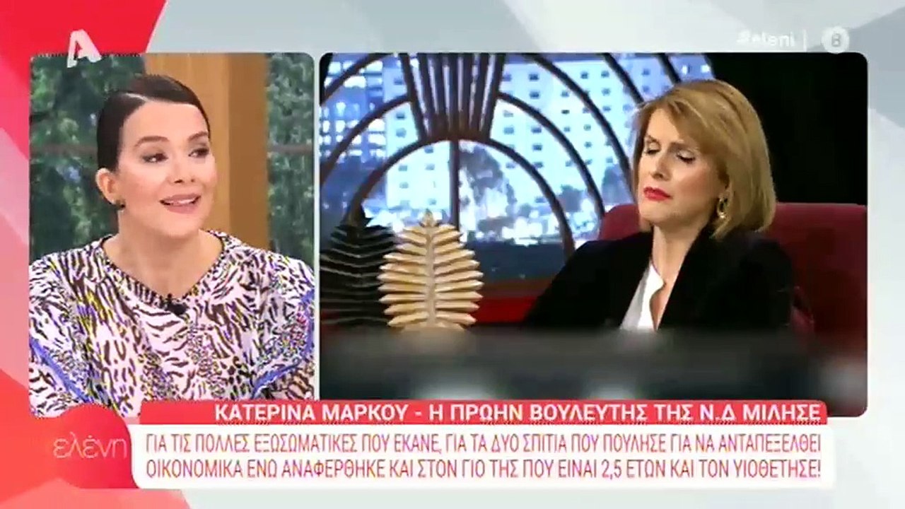 Μενεγάκη: Το γράμμα που έλαβε κατά τη διάρκεια...