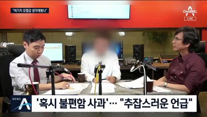 KBS 기자들, 알릴레오 성희롱 비판…“사과 이상의 책임 져야”