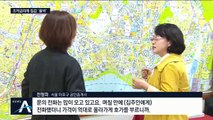 서울 84㎡ 호가 17억 원…초저금리에 부동산 시장 ‘들썩’