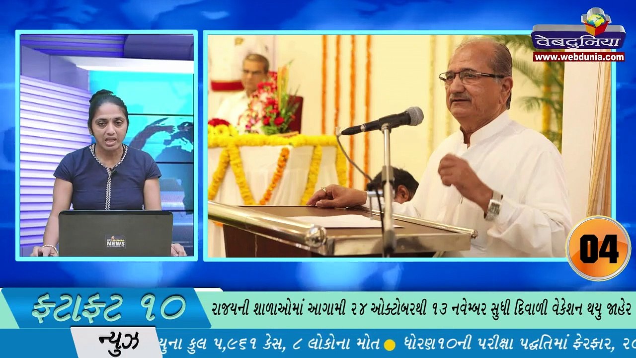 આજના ટોપ 10 સમાચાર (16 ઓક્ટોબર)