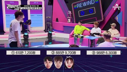 '부동산 알파고' 조수빈 앵커! 2000년 서초구 아파트 평당 평균 가격을 맞힐 수 있을까?!