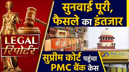 Ayodhya पर 40 दिन चली Supreme Court में सुनवाई, अब Verdict का इंतजार और दिनभर की Legal News।वनइंडिया