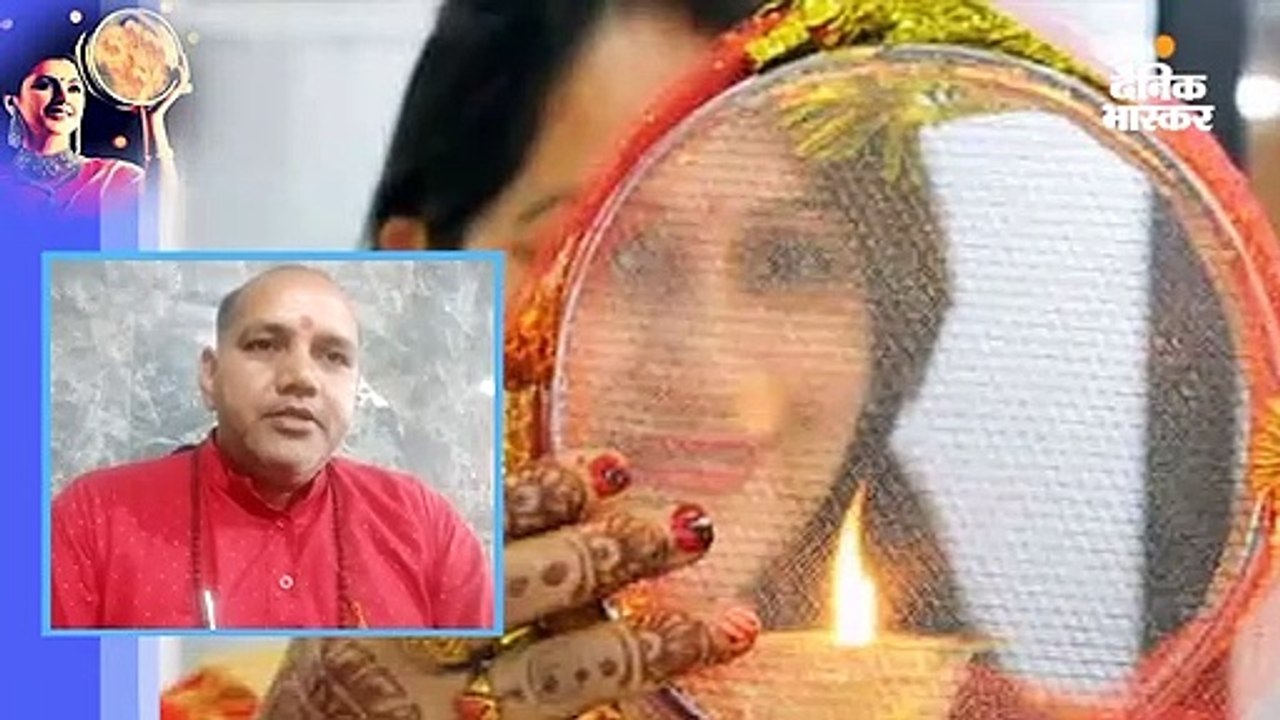 करवा चौथ व्रत में क्यों जरूरी है चांद के दर्शन
