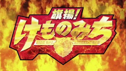 Hataage! Kemono Michi - Jakso 3